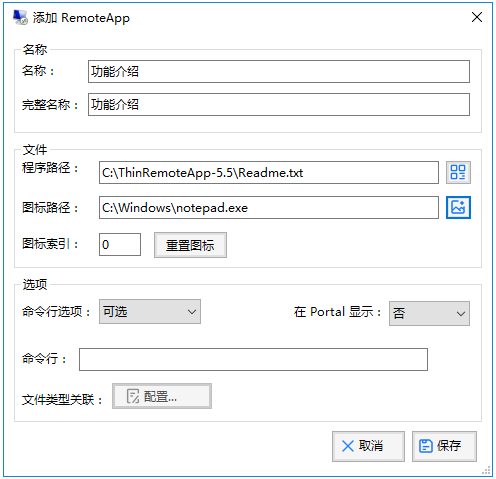 设置发布文档名称